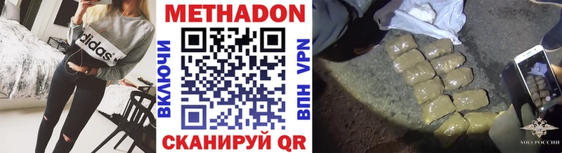 Купить  Иркутск  МЕТАДОН VHQ 
